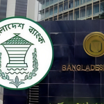 বাংলাদেশ ব্যাংক সহকারী পরিচালক নিয়োগ ২০২৬