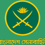 বাংলাদেশ সেনাবাহিনী নিয়োগ ২০২৬-ট্রেড-১ (টেকনিক্যাল পেশা)’ পদে পুরুষ ও মহিলা