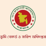 ভূমি রেকর্ড ও জরিপ অধিদপ্তরে পরিক্ষার তারিখ প্রকাশ - জেনে নিন সময়সূচি