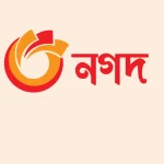 নগদে লিমিটেডে চাকরি সুযোগ