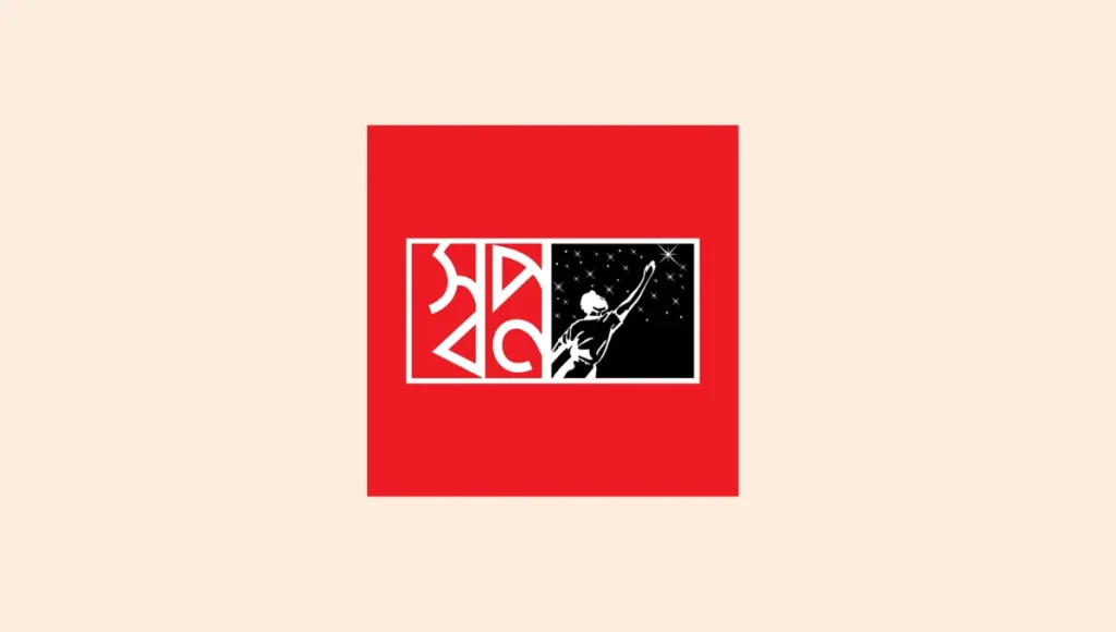 স্বপ্ন সুপার শপ নিয়োগ ২০২৬